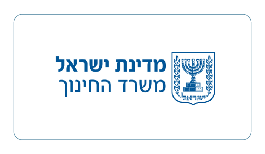 משרד החינוך-100