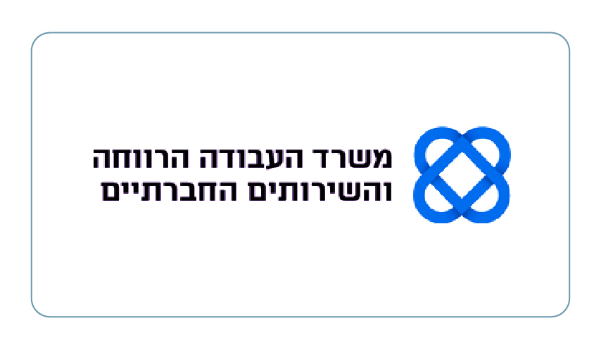 משרד העבודה-100