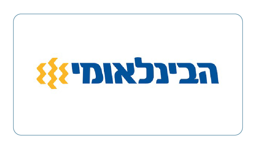 הבינלאומי-100