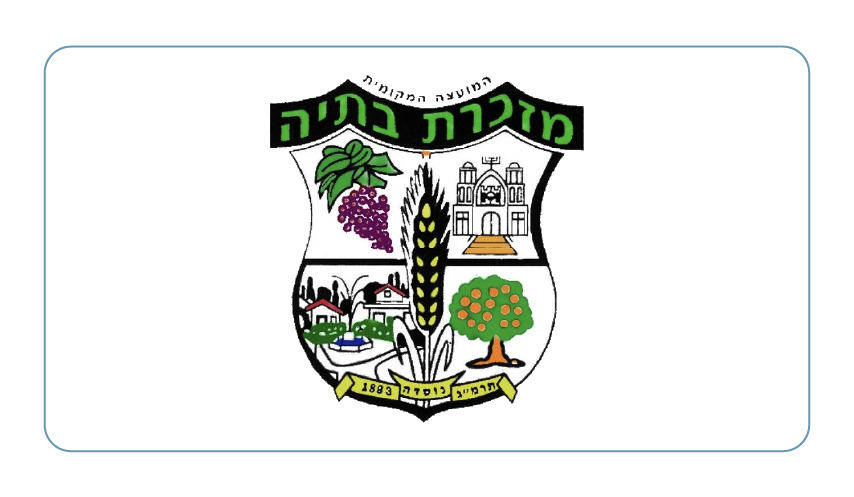 מזכרת בתיה-100