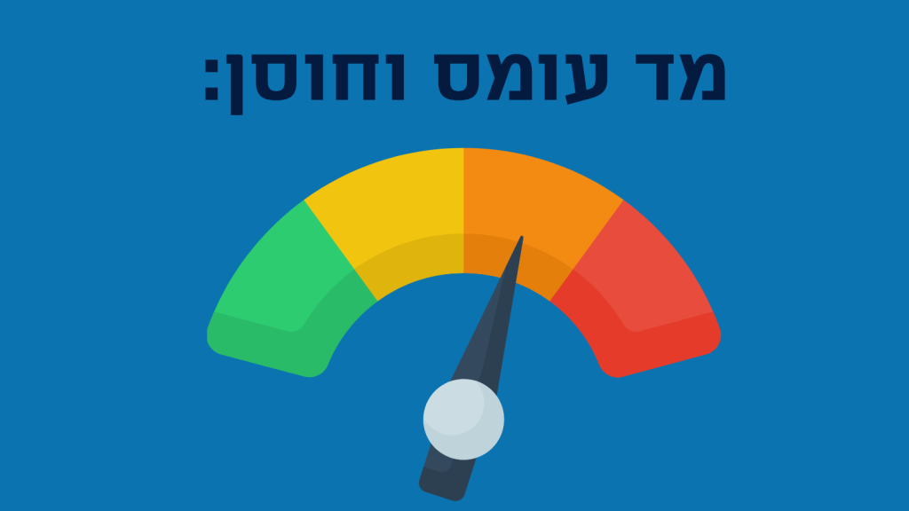 המחשה של רמות עומס בעבודה במסגרת ניהול זמן אפקטיבי